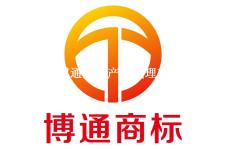 商標注冊 專利申請