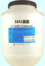 十六烷基三甲基氯化铵 1631氯