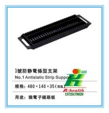 Esd Stripe PCB Shelf
