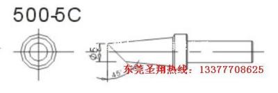 500-5C烙铁头 快克500烙铁头 Quick500烙铁头