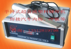 臺灣明和超聲波鉚焊機-臺灣明和超聲波塑料焊機
