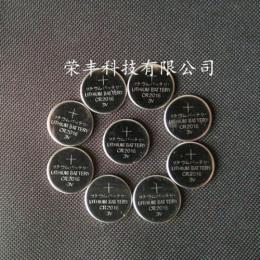 荣丰CR2016扣式电池壳