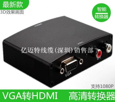VGA转HDMI转换器高清线转换头模拟转高清HDMI线1080p视频转换器