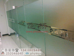 深圳办公室玻璃贴膜 玻璃磨砂纸