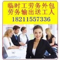 中堂车位临时工南澳深圳劳务市场