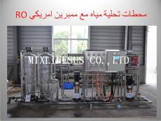 RO Reverse Osmosis Water Treatment