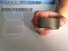 ORGPACK牌 ORT-250專用拉緊輪