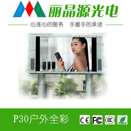 P30 LED Outdoor Full Color Display