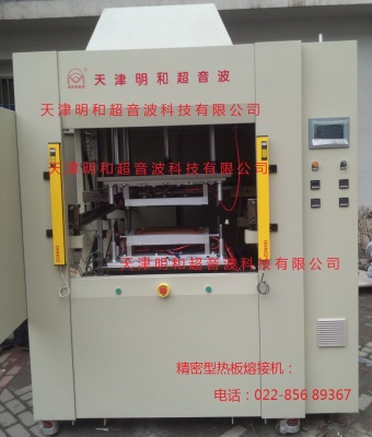 熱熔熱鉚機-熱板熔接機-塑料熱板焊機
