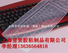 天津電腦通用鍵盤保護膜