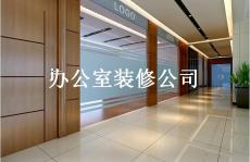南京办公楼装修办公室装修玻璃幕墙施工工艺