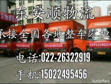 天津到广东全境