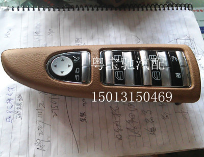 奔馳S350升降器開(kāi)關(guān)