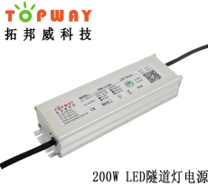 LED隧道燈電源200W