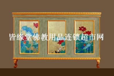經典香案