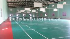 运动场所PVC地板