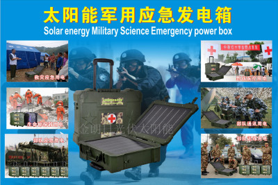 solar power generator portable solar power system