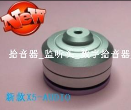 X5-AUDIO高保真降噪型金屬微型拾音器