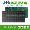 深圳LED单元板 P6全彩点阵 丽晶源光电室内点阵单元板