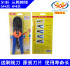 网都品牌 网都518E三用网钳
