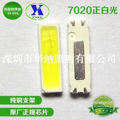 7020 led各色灯珠 红黄蓝绿白紫粉等