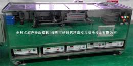 LED支架超聲清洗機