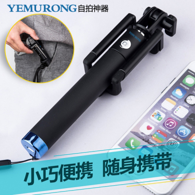 YEMURONG品牌手机自拍杆自拍神器ZPG11礼品