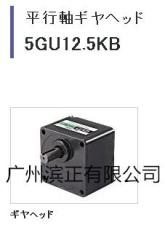 5GU12.5KB 原装全新ORIENTAL 东方牌 减速机 正品 现货