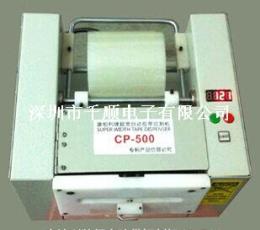 超宽胶带切割机 CP-500保护膜切割机