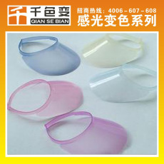 感光變色油漆