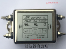 JSYUAN電源濾波器CW4E-6A-S