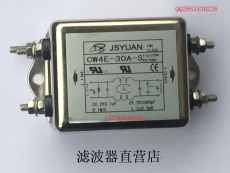 JSYUAN電源濾波器CW4E-30A-S
