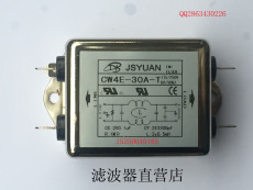 JSYUAN電源濾波器CW4E-30A-T
