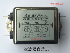 JSYUAN電源濾波器CW4EL2-20A-T