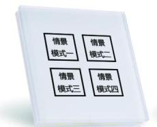 智能情景開關