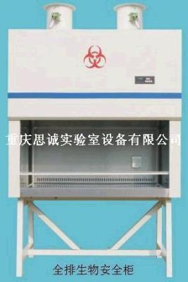 重庆生物安全柜 渝北实验室家具