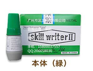 日本进口钢板记号笔SKILL WRITER- 墨水绿色