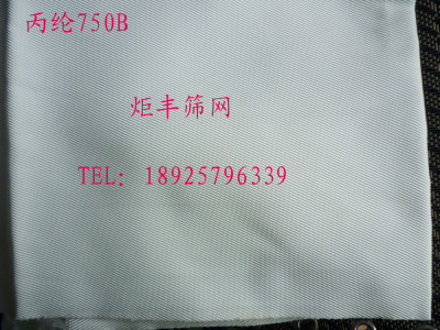 丙纶750B工业滤布