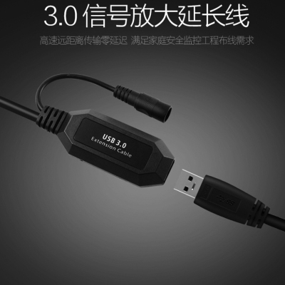 骏源捷JOYON JY-YC02 USB3.0信号放大延长线 10米超高速10米延长线内置芯片备防水 电源