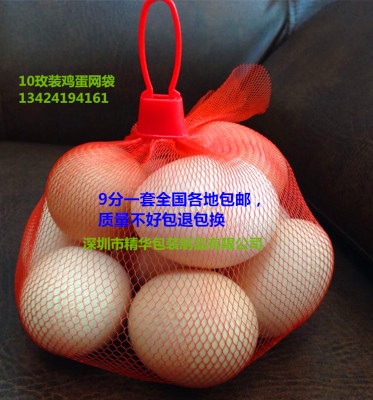 鸡蛋网袋红色小眼广东专业生产厂家