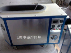 电磁加热锌合金熔炉 电磁加热铝合金熔炉 压铸机电磁熔炉