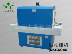 阳江热收缩膜包装机SSG6040