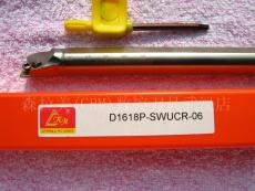 森拉美内孔车刀杆 D1618P-SWUCR06