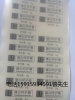 广州透明不干胶标签印刷