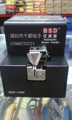 BSF-1450螺丝机