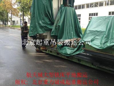 北京设备搬运供公司提供压板机卸车搬运服务