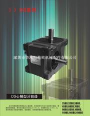 厂价直销台湾精美康分度传动 心轴分割型传动分割器45DS多种型号