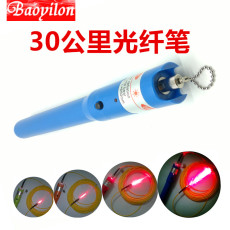 BAOYILON光纖筆30公里