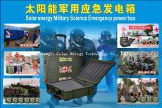 portable solar energy generator system