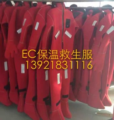 EC船用保温救生服